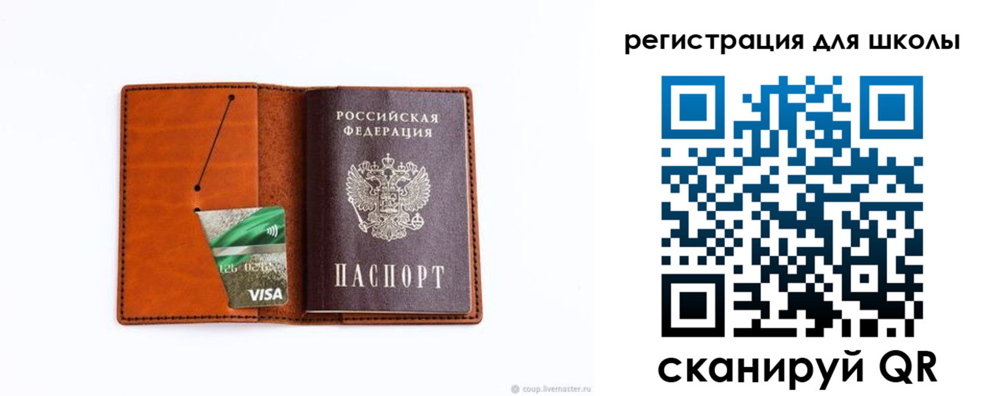 где прописаться в Звенигороде