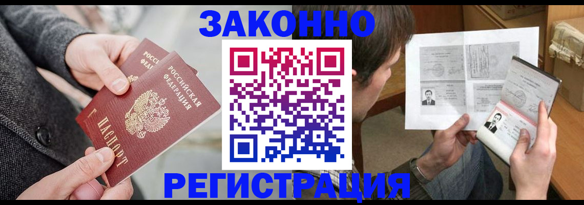 где прописаться в Звенигороде