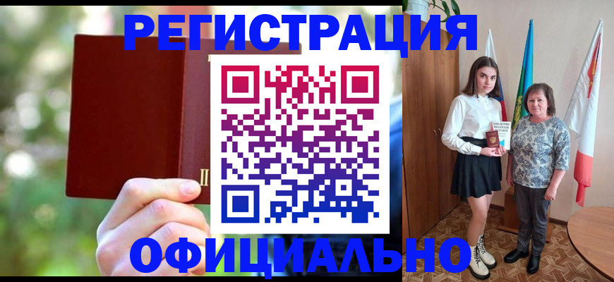 прописка в квартире в Звенигороде