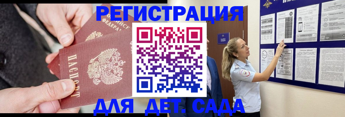 временная регистрация адрес в Звенигороде