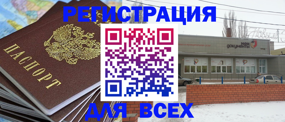 временная регистрация надежно в Звенигороде