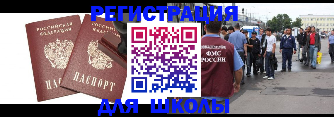 временная регистрация госуслуги в Звенигороде